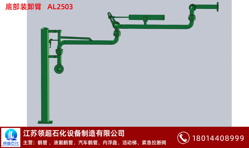  什么是裝卸鶴管（tuan0912.com）(1)