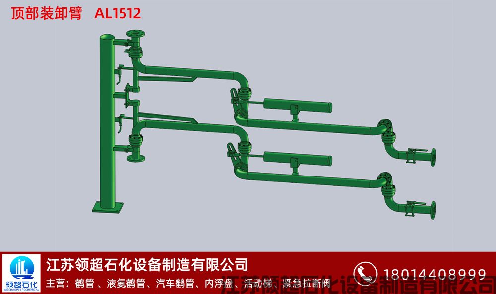 河南安陽客戶定制采購的一批AL1512型汽車頂部裝卸臂，已發往使用現場(1)